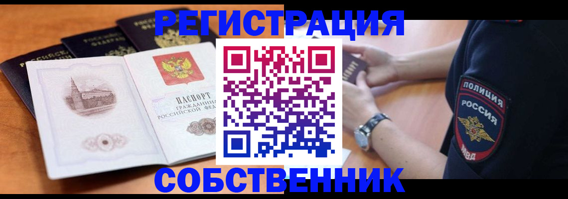 временная регистрация поиск в Ставрополе